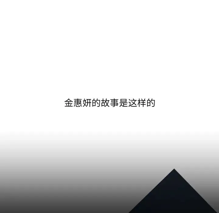 她的怪癖 - 第28话 - page 13
