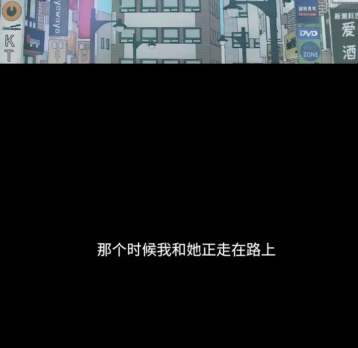 她的怪癖 - 第28话 - page 15