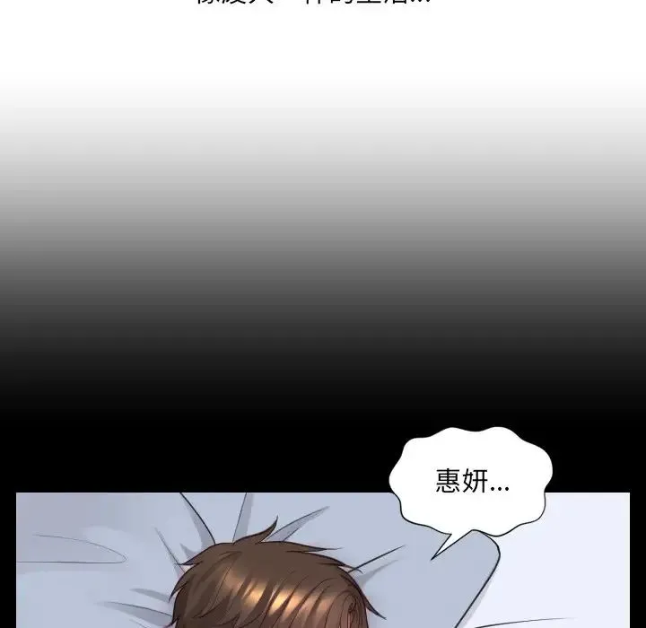 她的怪癖 - 第28话 - page 55