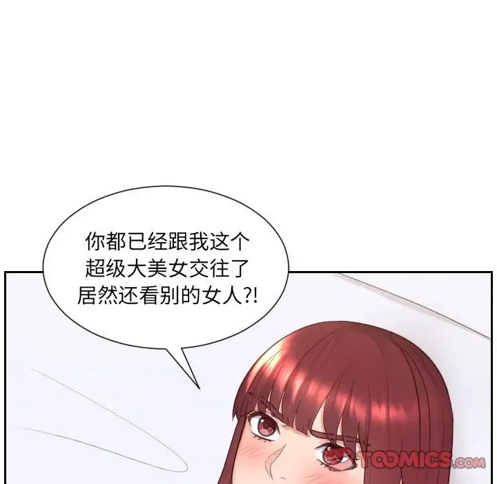 她的怪癖 - 第28话 - page 60