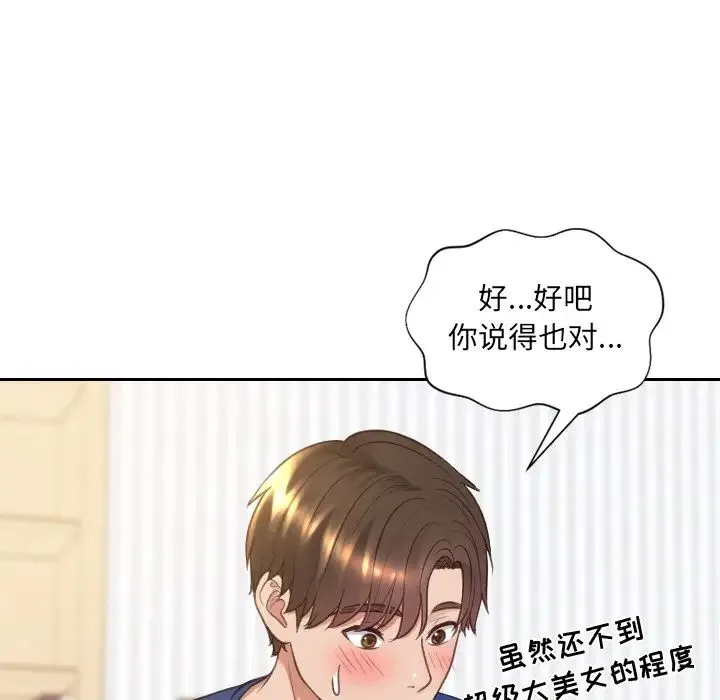 她的怪癖 - 第28话 - page 62