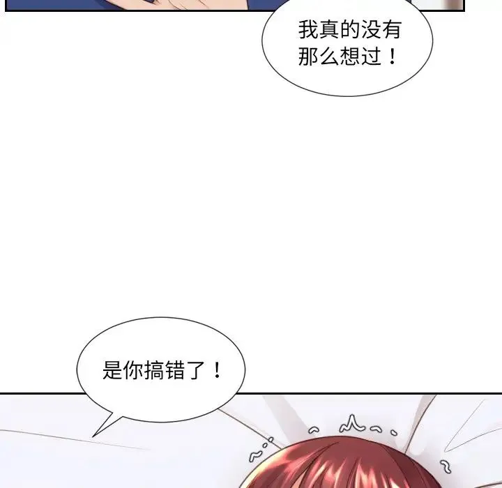 她的怪癖 - 第28话 - page 66