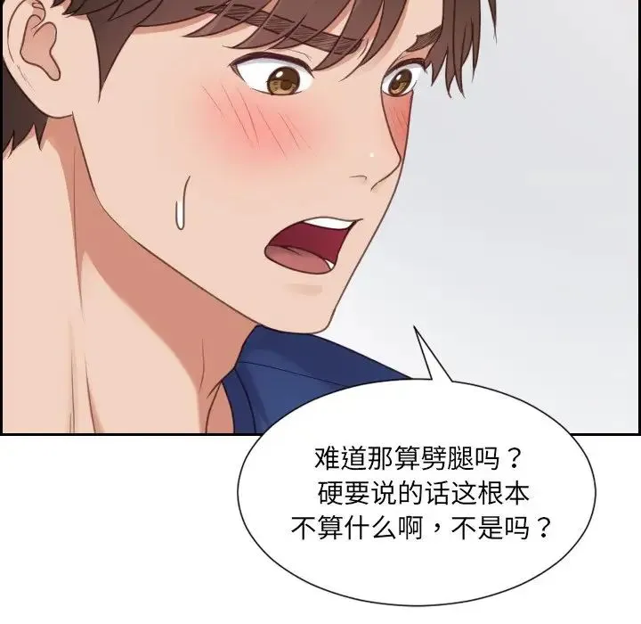 她的怪癖 - 第28话 - page 72