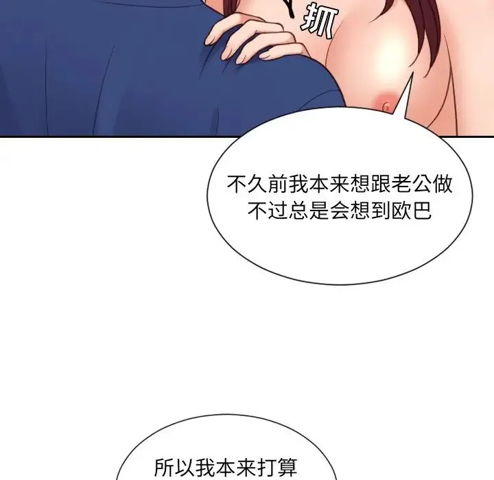 她的怪癖 - 第28话 - page 78
