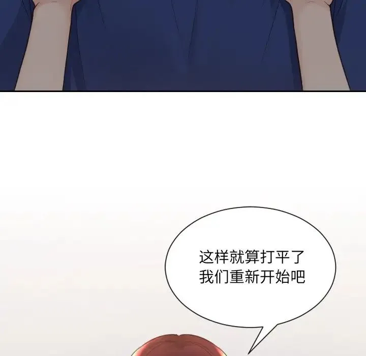 她的怪癖 - 第28话 - page 87