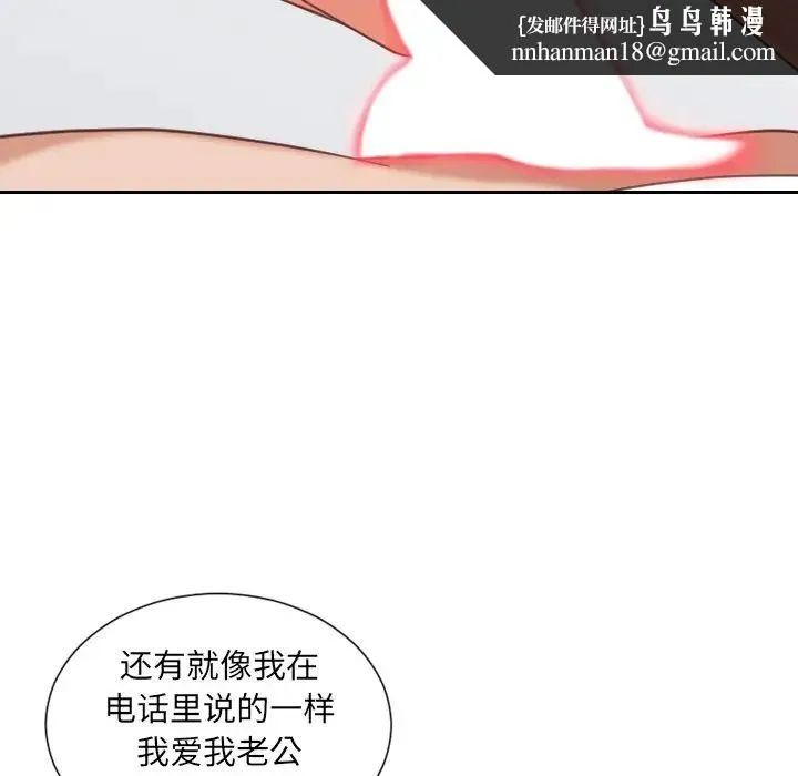 她的怪癖 - 第28话 - page 93