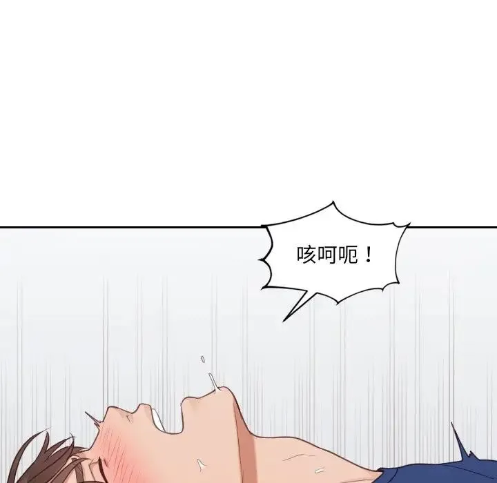 她的怪癖 - 第28话 - page 110
