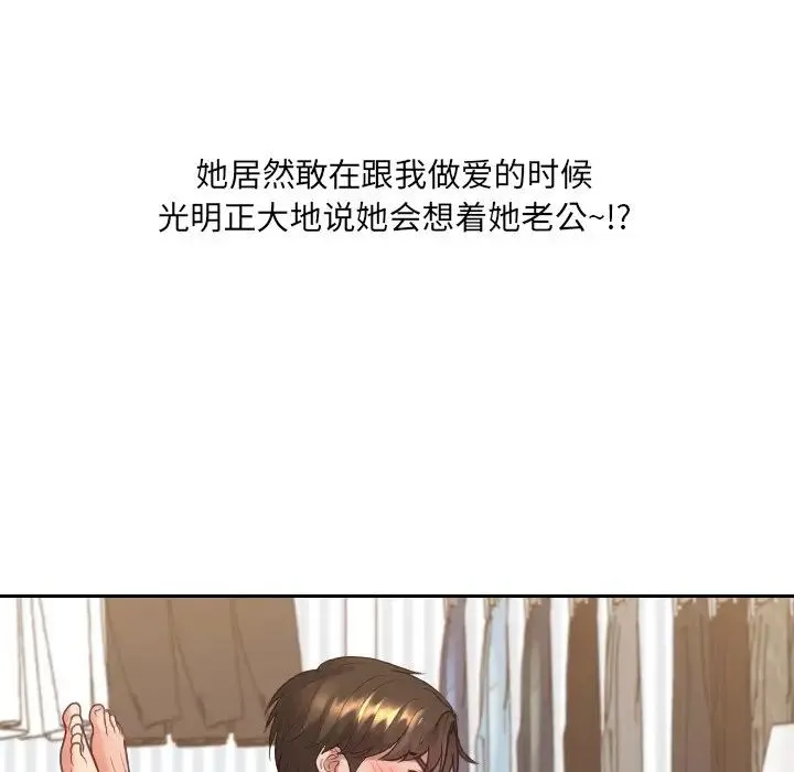 她的怪癖 - 第28话 - page 117