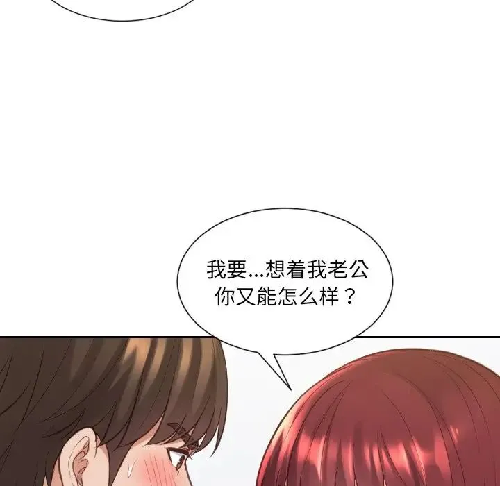 她的怪癖 - 第28话 - page 121