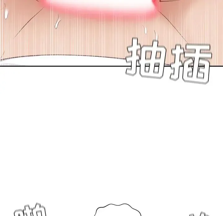 她的怪癖 - 第28话 - page 127