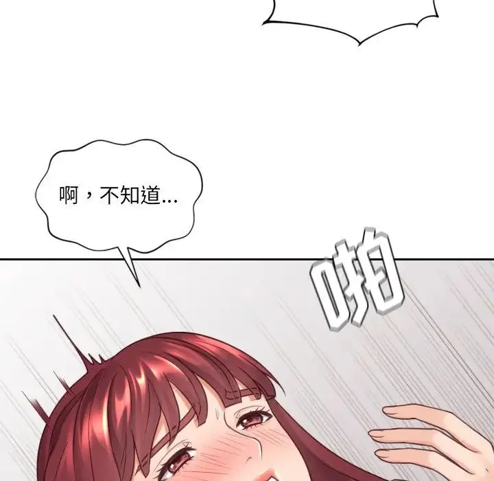 她的怪癖 - 第28话 - page 134