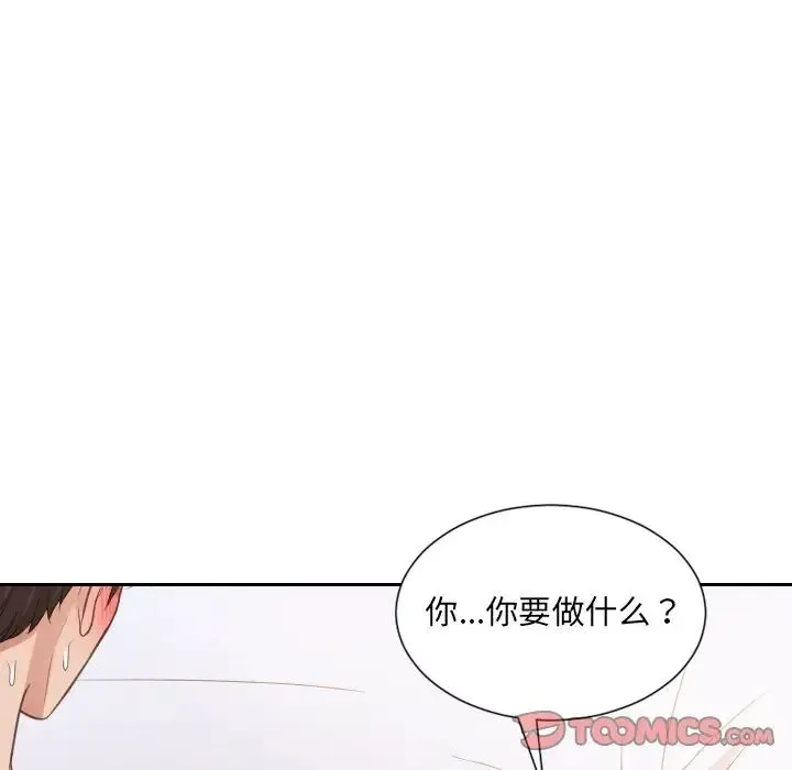 她的怪癖 - 第28话 - page 140