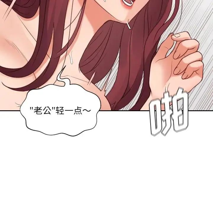 她的怪癖 - 第28话 - page 147