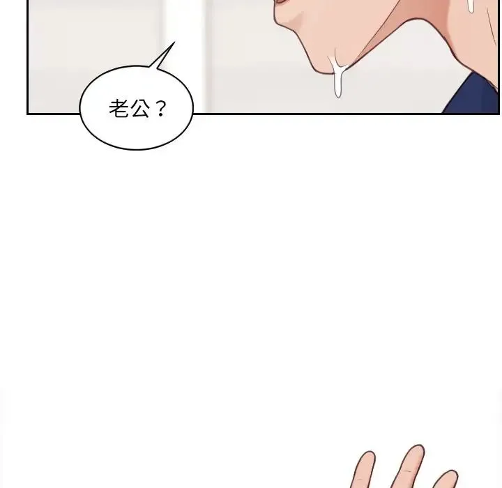 她的怪癖 - 第28话 - page 149
