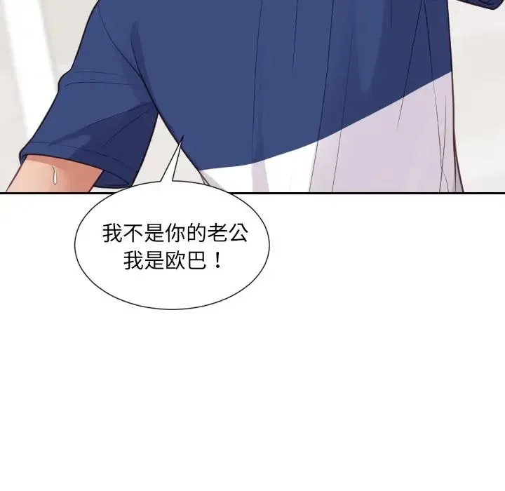 她的怪癖 - 第28话 - page 151