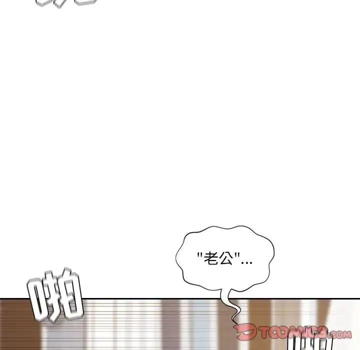 她的怪癖 - 第28话 - page 156