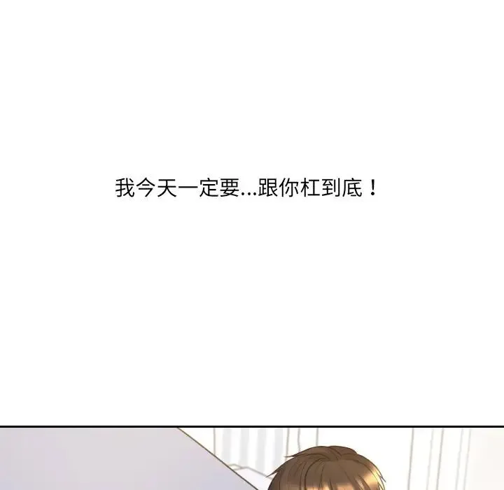 她的怪癖 - 第28话 - page 165