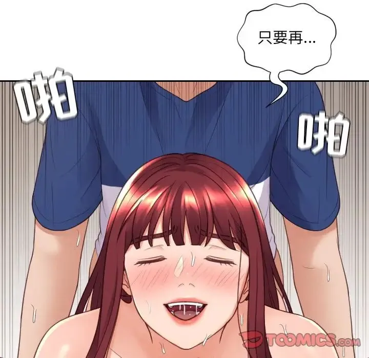 她的怪癖 - 第28话 - page 180