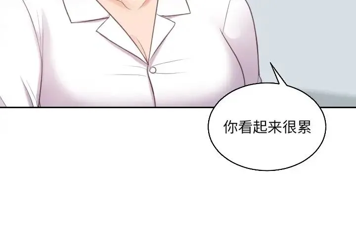 她的怪癖 - 第41话-最终话（完结） - page 4