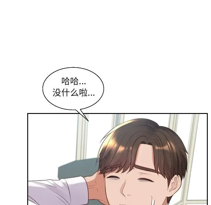 她的怪癖 - 第41话-最终话（完结） - page 5