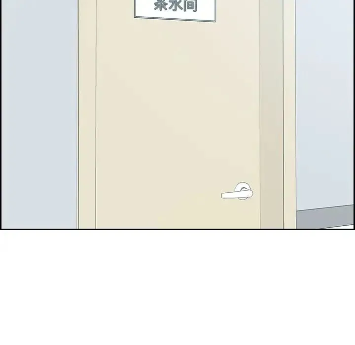 她的怪癖 - 第41话-最终话（完结） - page 12