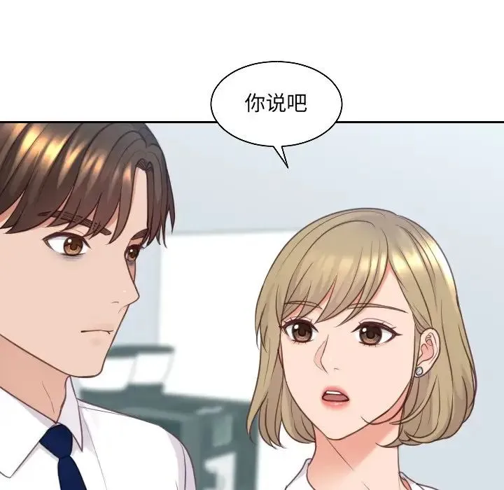 她的怪癖 - 第41话-最终话（完结） - page 17