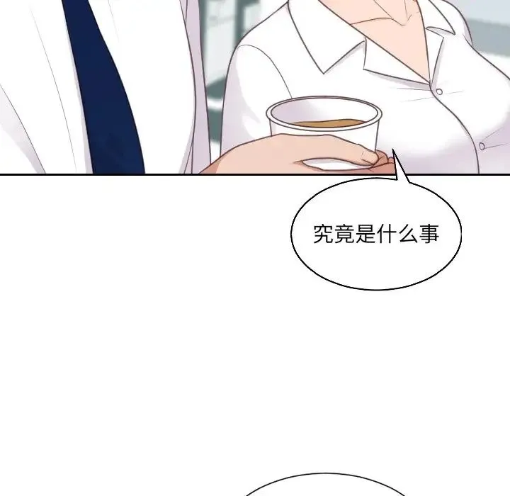 她的怪癖 - 第41话-最终话（完结） - page 18