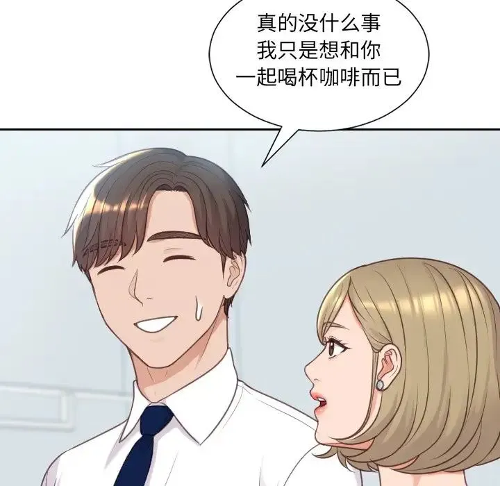 她的怪癖 - 第41话-最终话（完结） - page 19