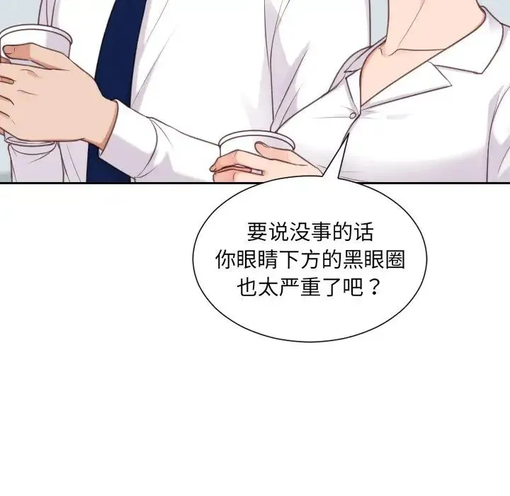 她的怪癖 - 第41话-最终话（完结） - page 20