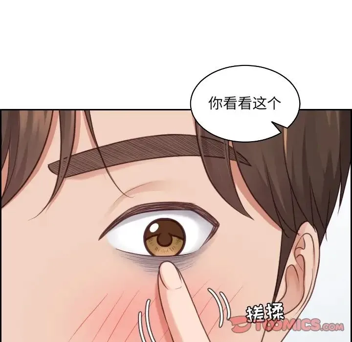 她的怪癖 - 第41话-最终话（完结） - page 21