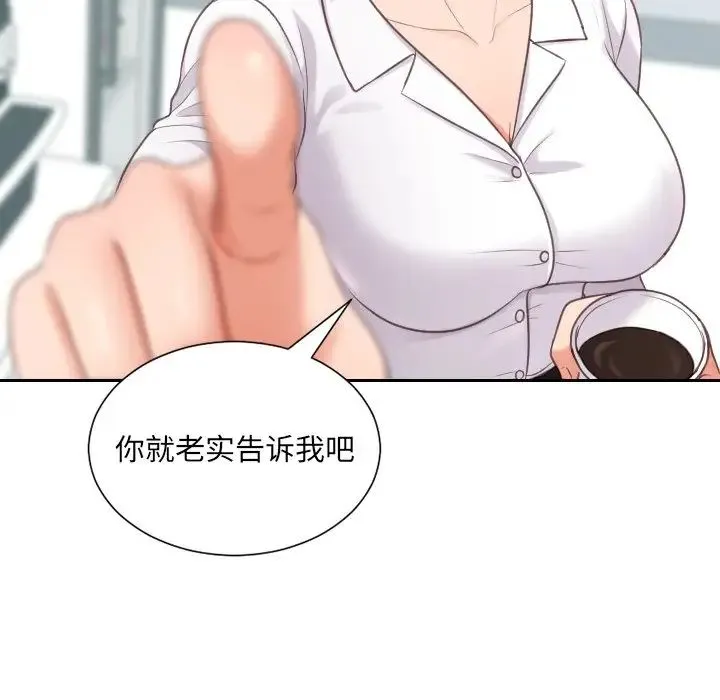 她的怪癖 - 第41话-最终话（完结） - page 24