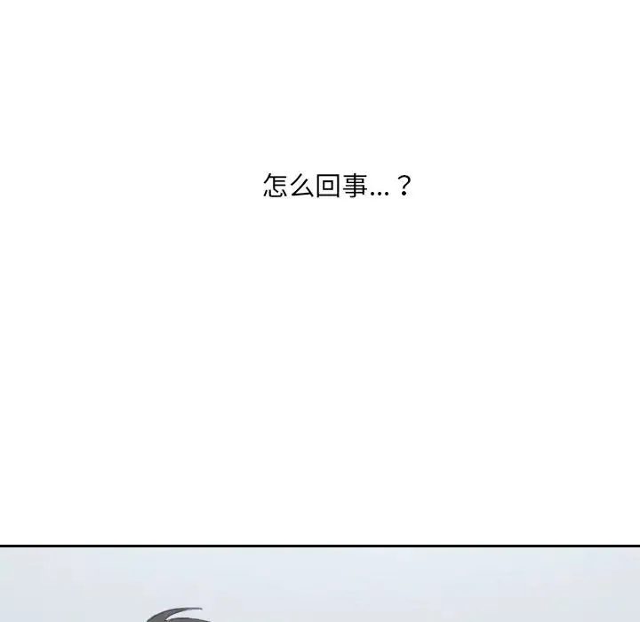 她的怪癖 - 第41话-最终话（完结） - page 25