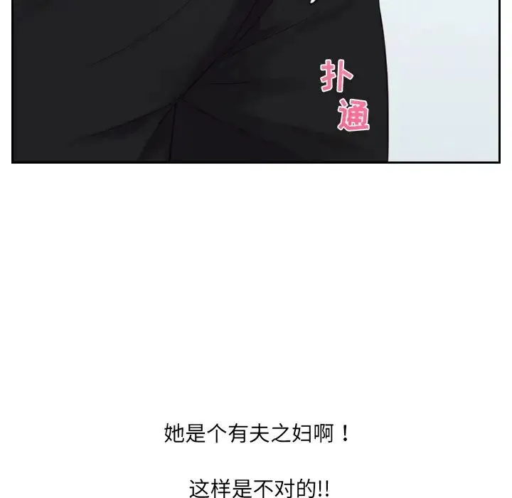 她的怪癖 - 第41话-最终话（完结） - page 31