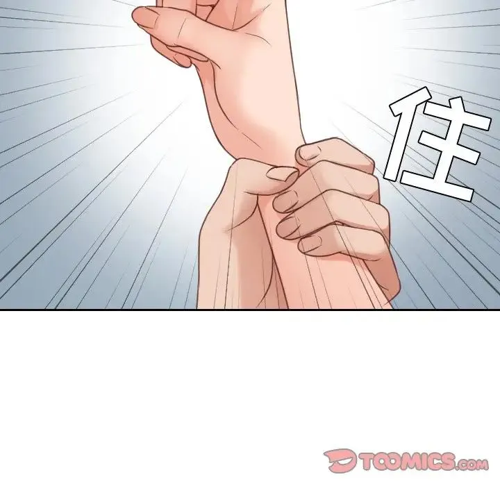 她的怪癖 - 第41话-最终话（完结） - page 33