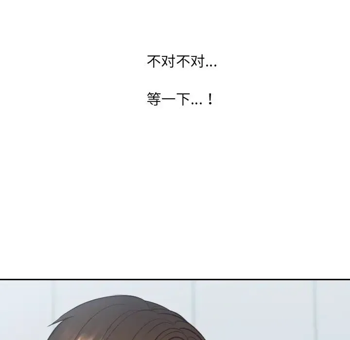 她的怪癖 - 第41话-最终话（完结） - page 37