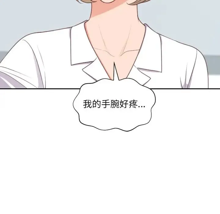 她的怪癖 - 第41话-最终话（完结） - page 43