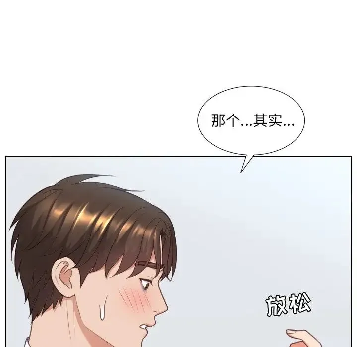 她的怪癖 - 第41话-最终话（完结） - page 44
