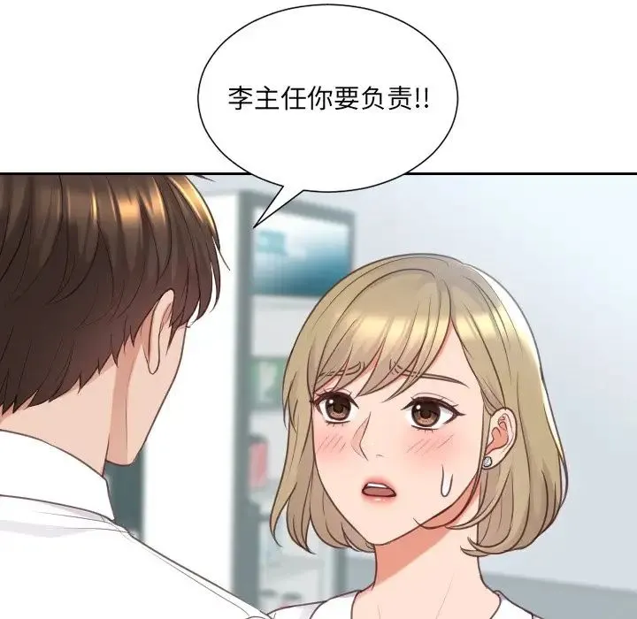 她的怪癖 - 第41话-最终话（完结） - page 48