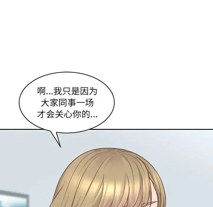 她的怪癖 - 第41话-最终话（完结） - page 52