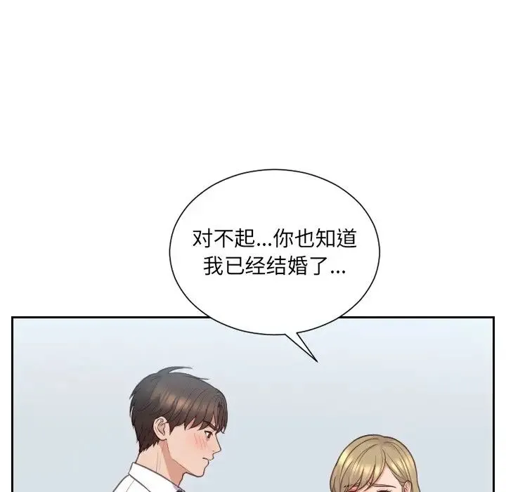 她的怪癖 - 第41话-最终话（完结） - page 54