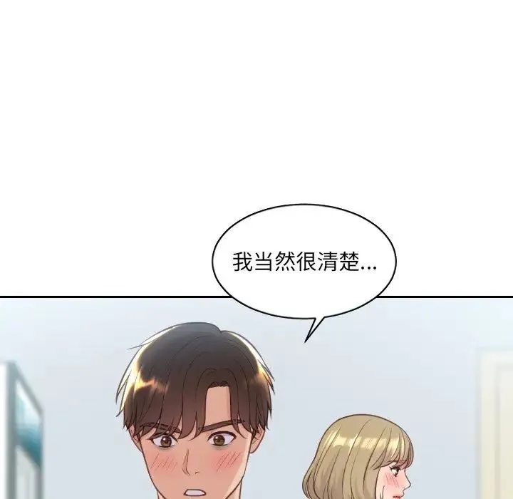 她的怪癖 - 第41话-最终话（完结） - page 56