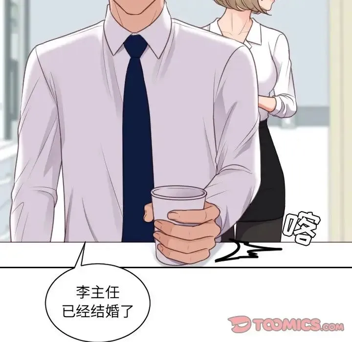 她的怪癖 - 第41话-最终话（完结） - page 57