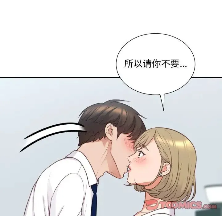 她的怪癖 - 第41话-最终话（完结） - page 63