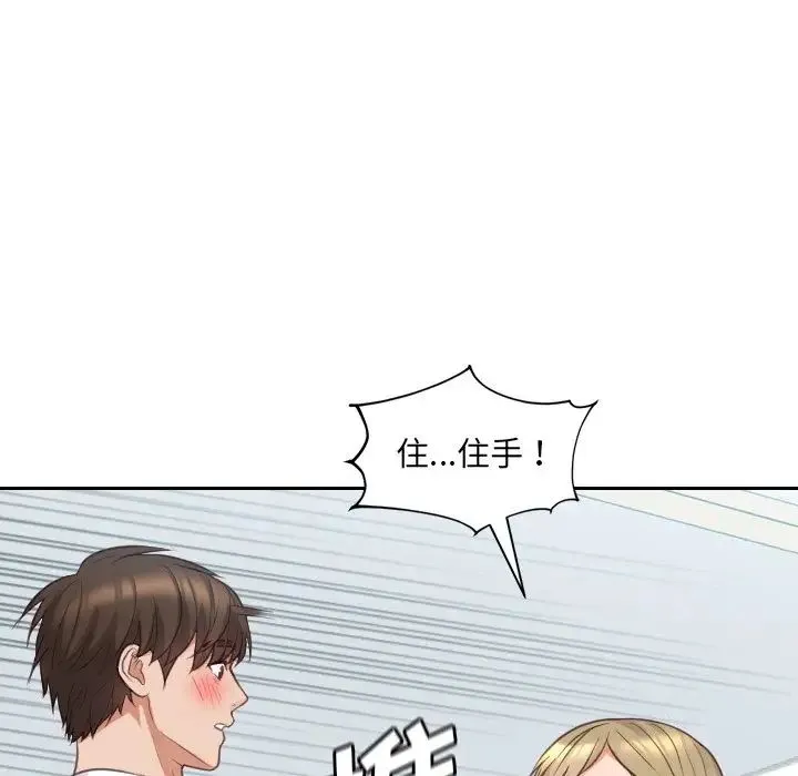 她的怪癖 - 第41话-最终话（完结） - page 67