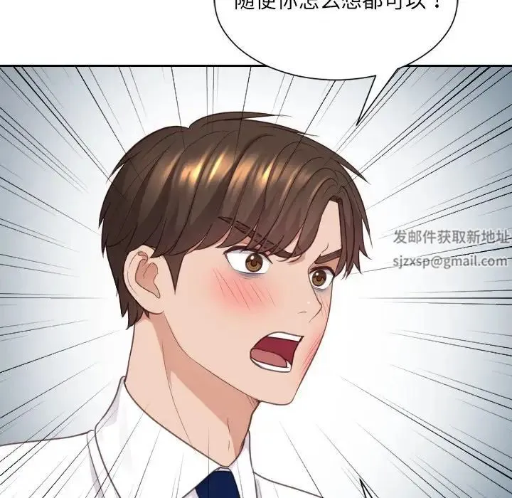 她的怪癖 - 第41话-最终话（完结） - page 74