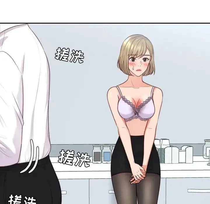 她的怪癖 - 第41话-最终话（完结） - page 80