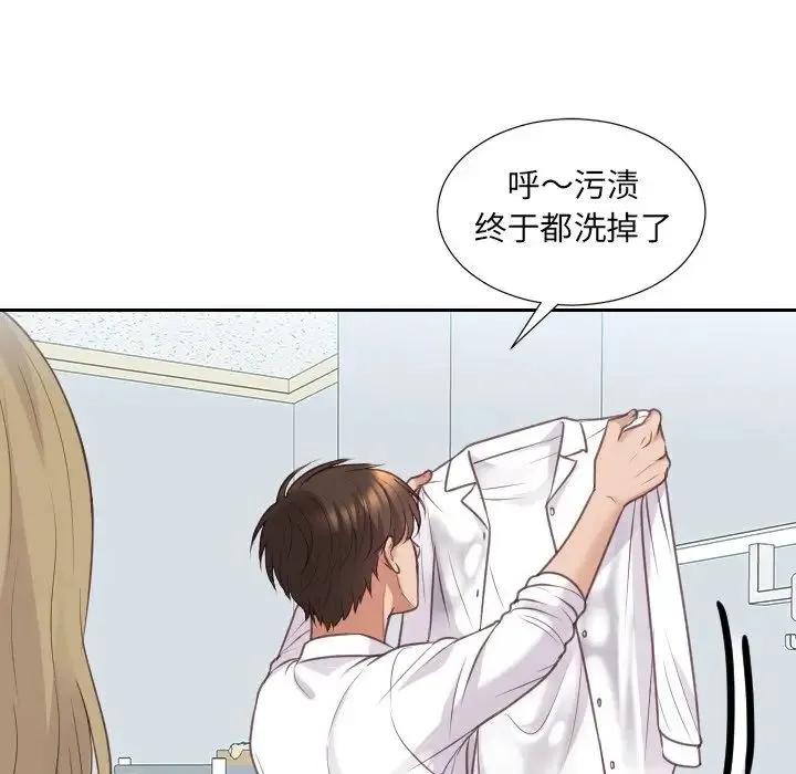 她的怪癖 - 第41话-最终话（完结） - page 82