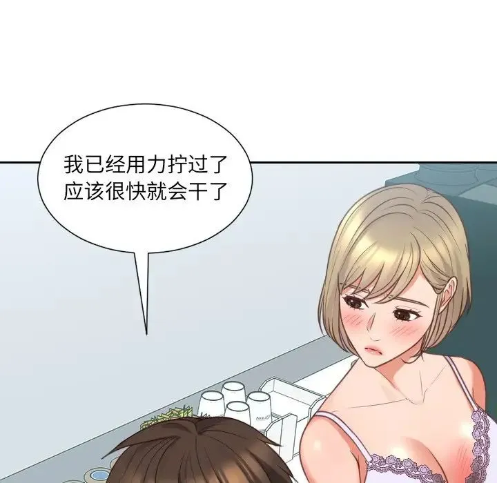她的怪癖 - 第41话-最终话（完结） - page 84
