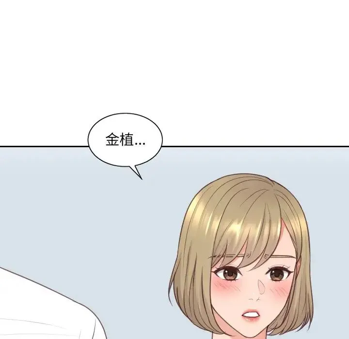 她的怪癖 - 第41话-最终话（完结） - page 86