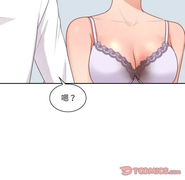 她的怪癖 - 第41话-最终话（完结） - page 87
